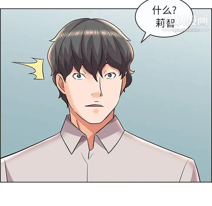 人性放逐游戏第12话