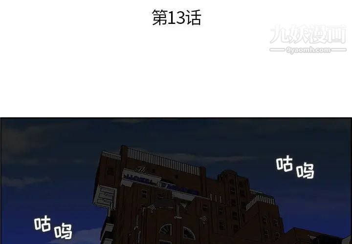 人性放逐游戏第13话
