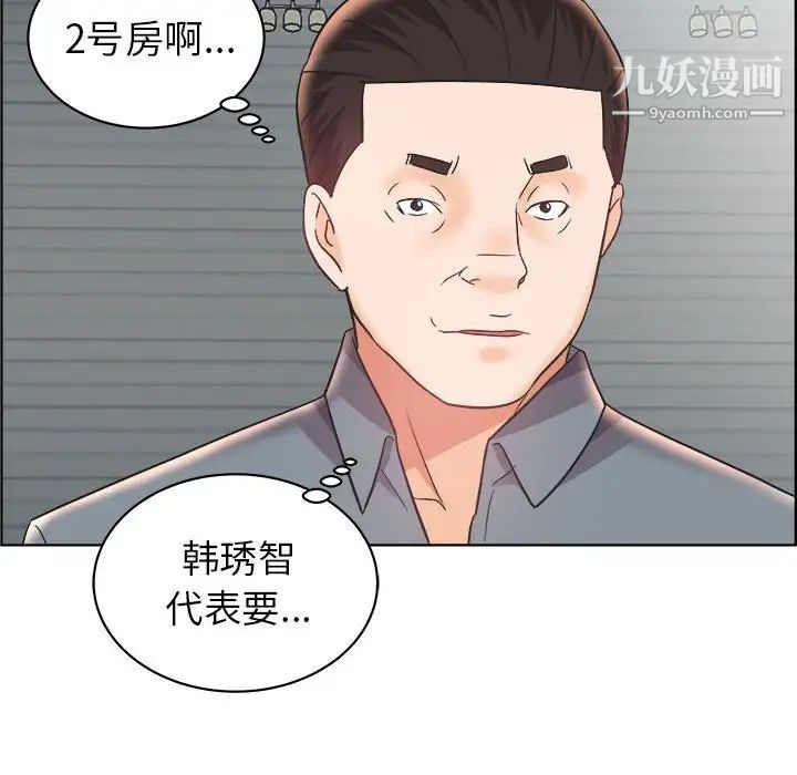 人性放逐游戏第14话