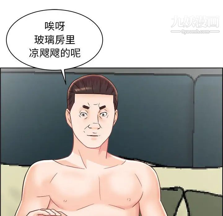 人性放逐游戏第14话