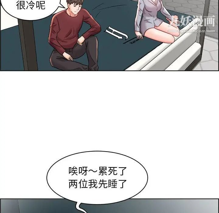 人性放逐游戏第14话