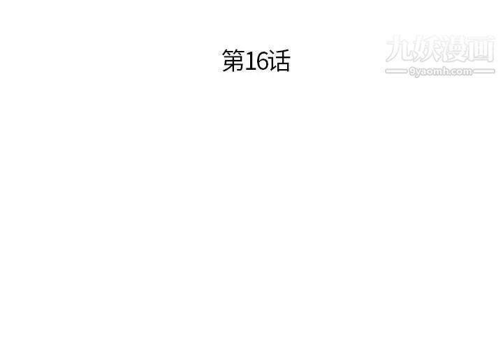 人性放逐游戏第16话