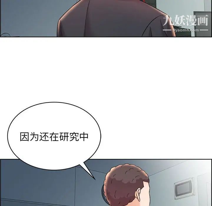 人性放逐游戏第16话