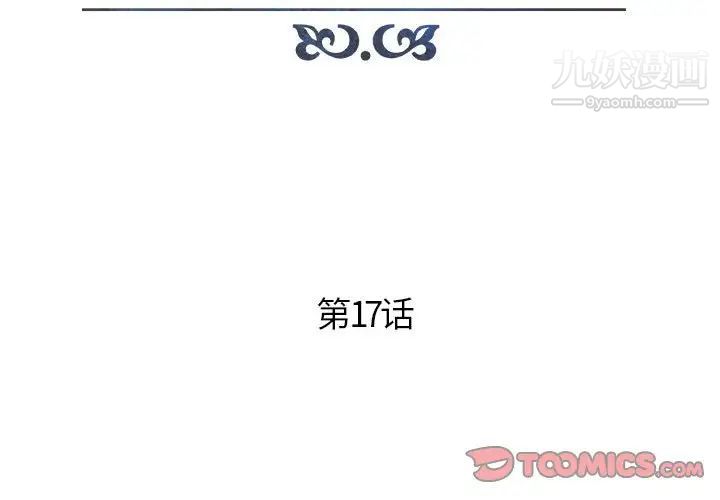 人性放逐游戏第17话