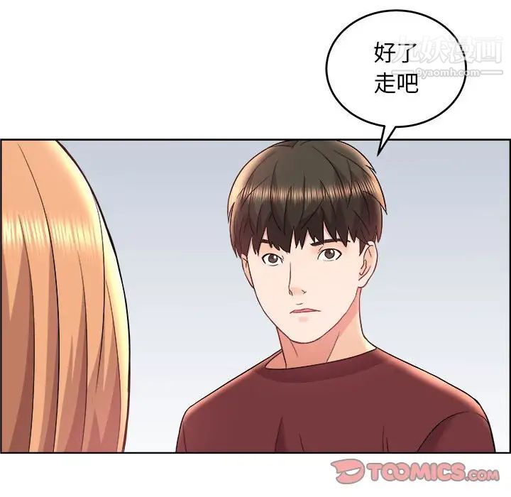 人性放逐游戏第17话