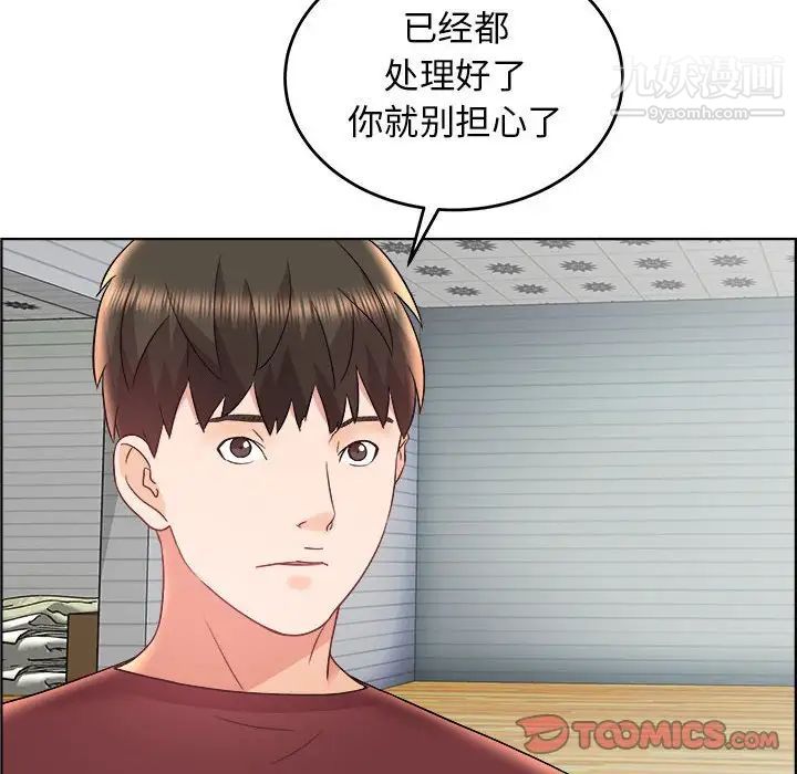 人性放逐游戏第17话