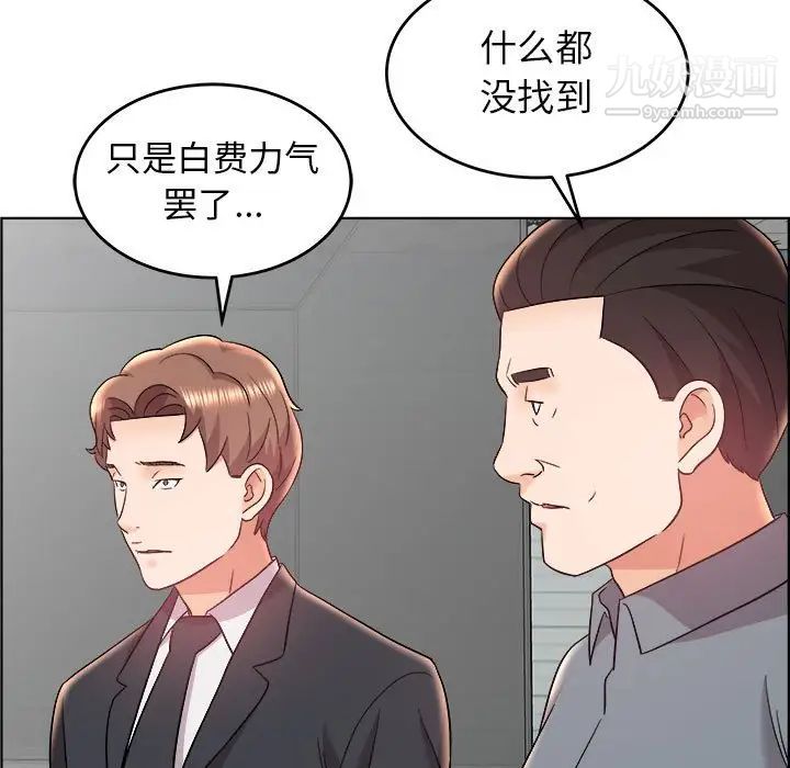 人性放逐游戏第17话