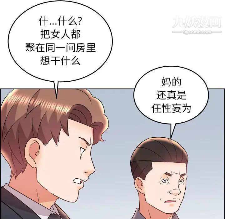 人性放逐游戏第18话