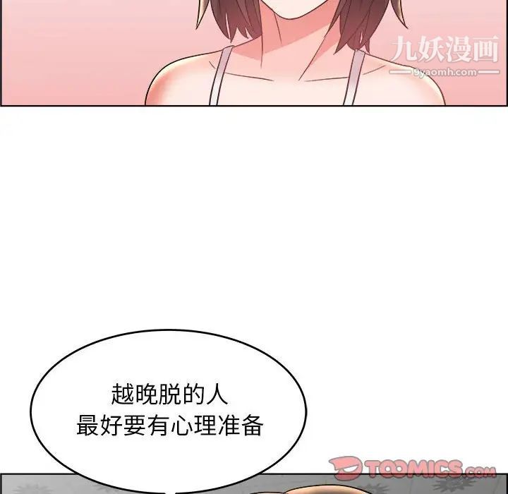 人性放逐游戏第18话