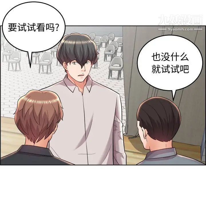 人性放逐游戏第19话
