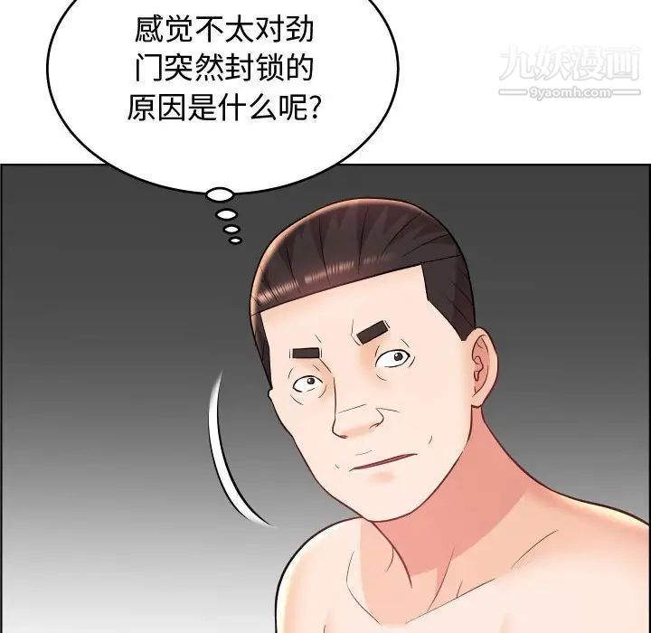 人性放逐游戏第22话
