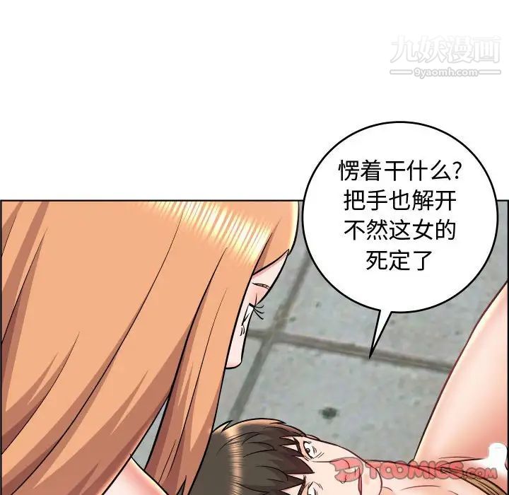 人性放逐游戏第24话-最终话