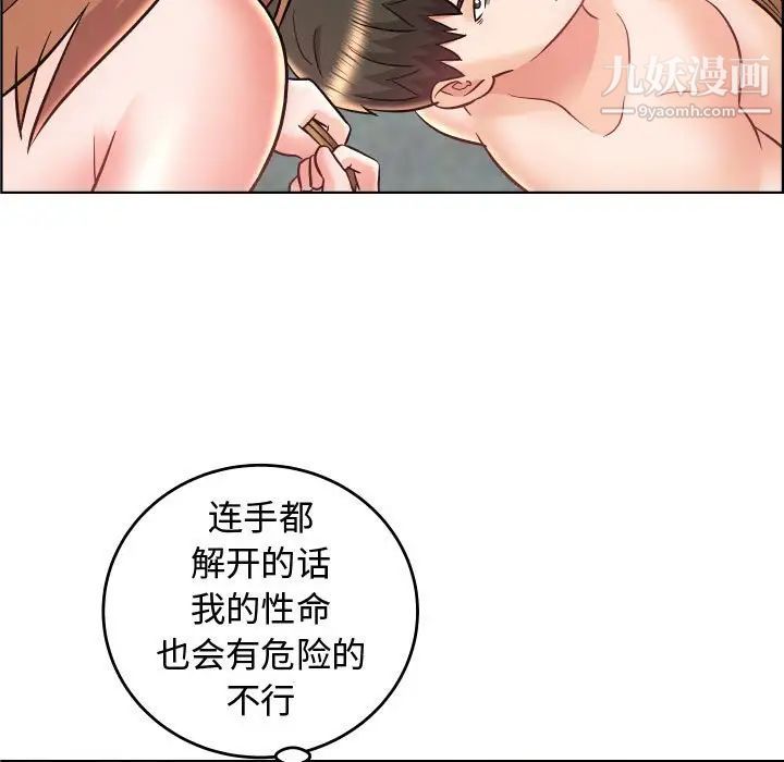 人性放逐游戏第24话-最终话
