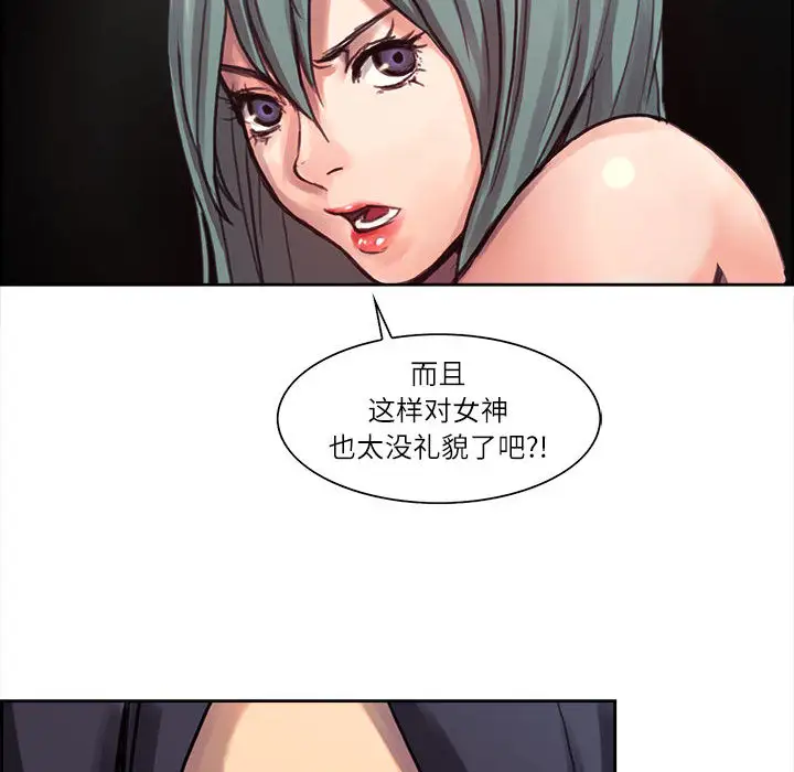 Erostica~征服美女记第1话
