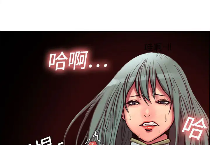 Erostica~征服美女记第2话