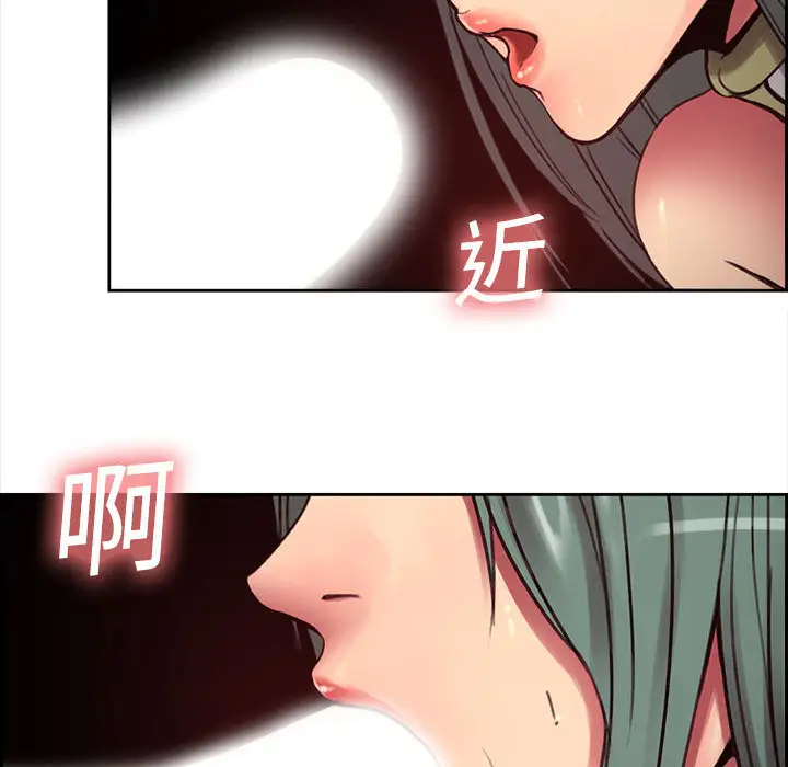 Erostica~征服美女记第2话