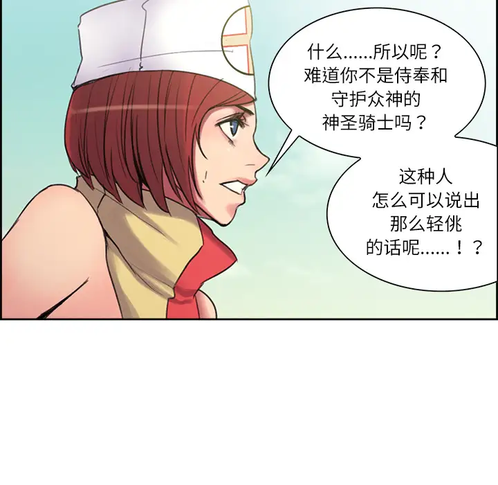 Erostica~征服美女记第5话