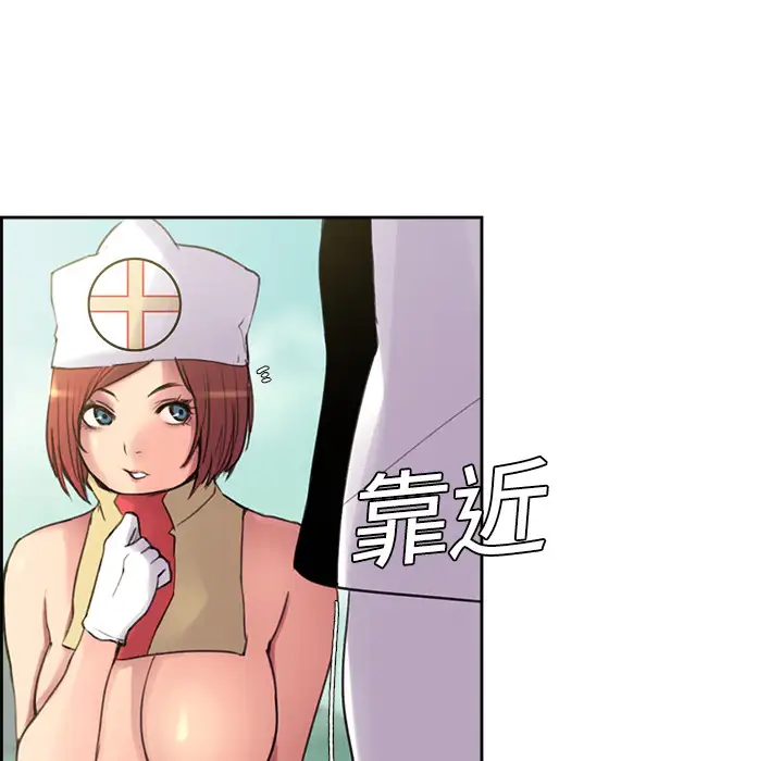 Erostica~征服美女记第5话