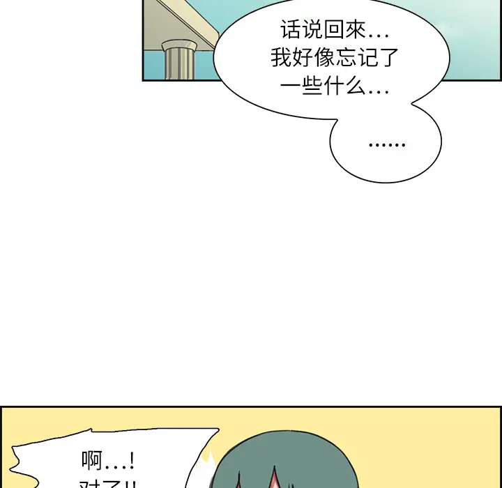 Erostica~征服美女记第6话