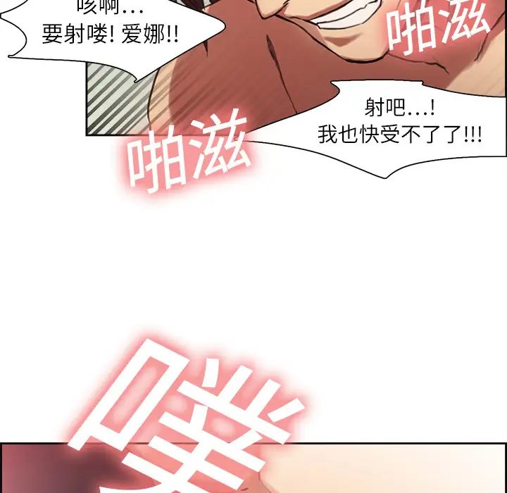 Erostica~征服美女记第6话
