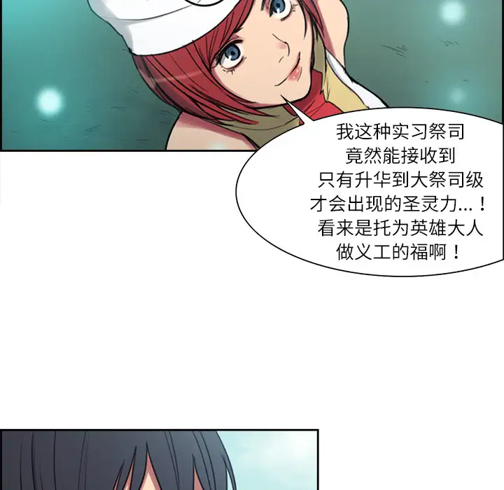 Erostica~征服美女记第7话