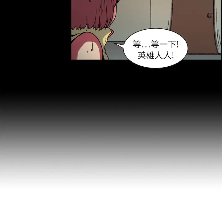 Erostica~征服美女记第8话