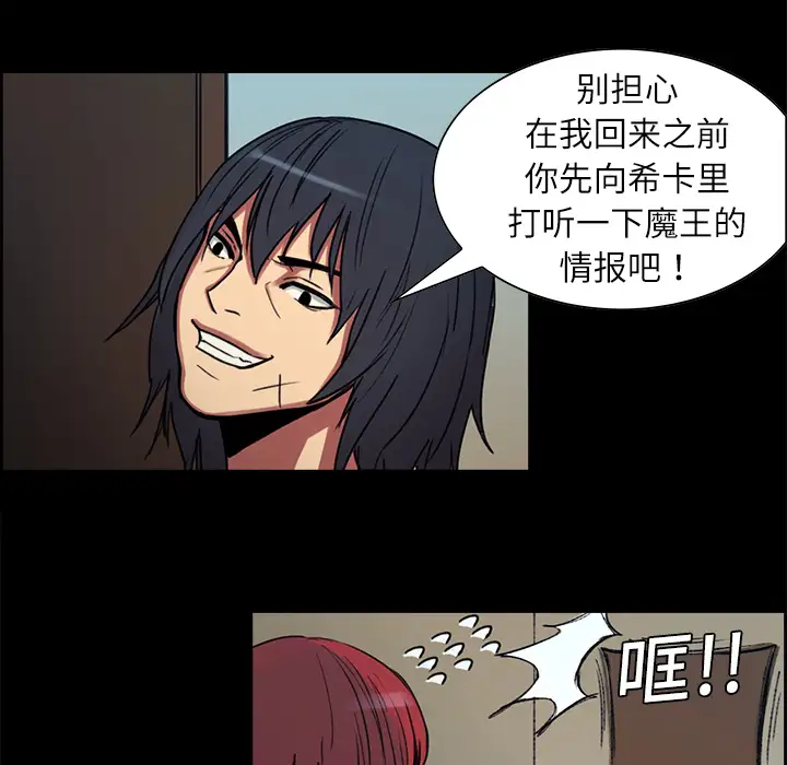 Erostica~征服美女记第8话