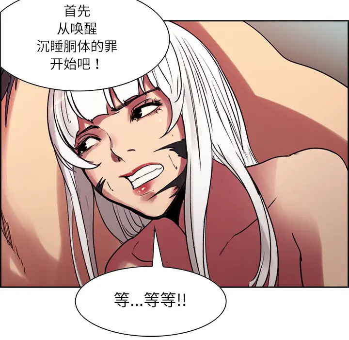 Erostica~征服美女记第11话