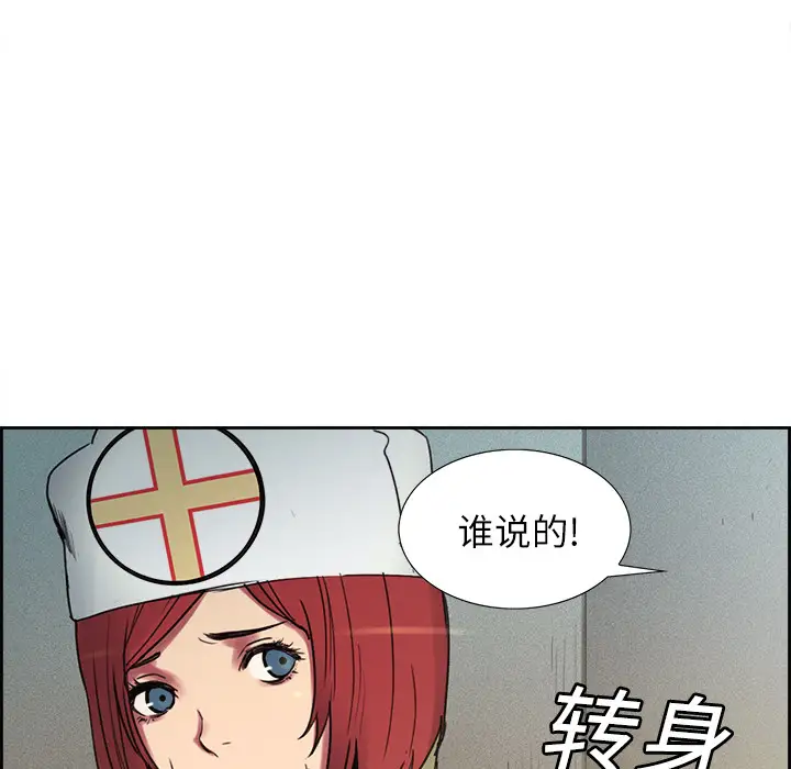 Erostica~征服美女记第15话