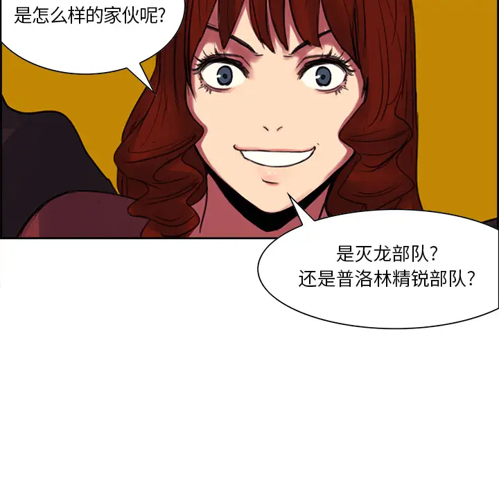 Erostica~征服美女记第17话