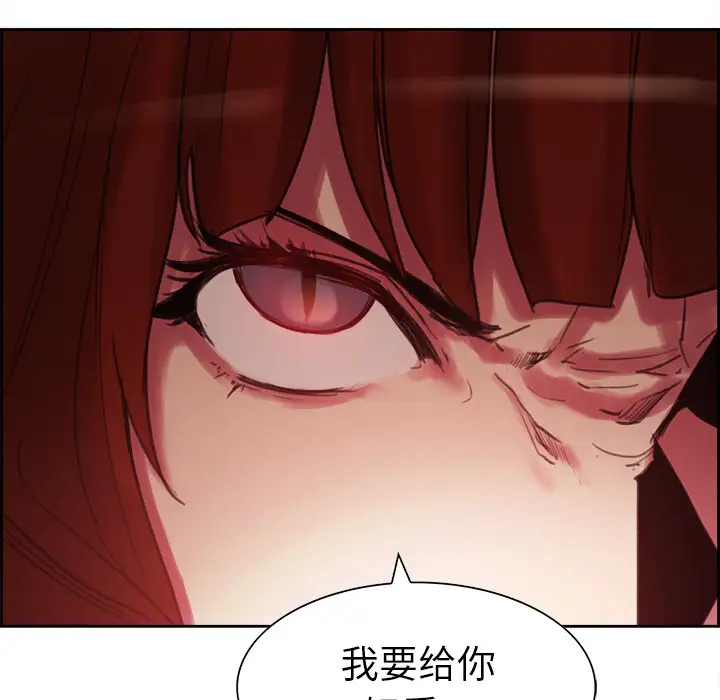Erostica~征服美女记第17话