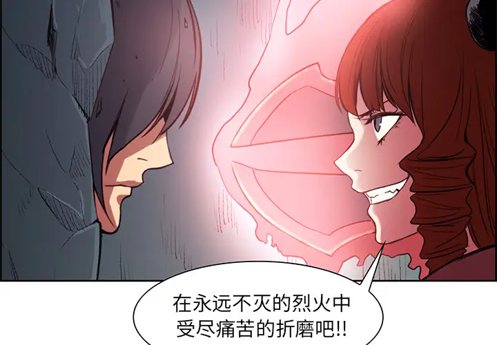 Erostica~征服美女记第21话