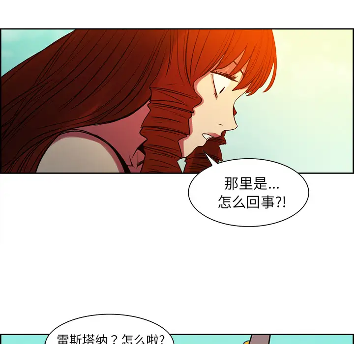 Erostica~征服美女记第24话