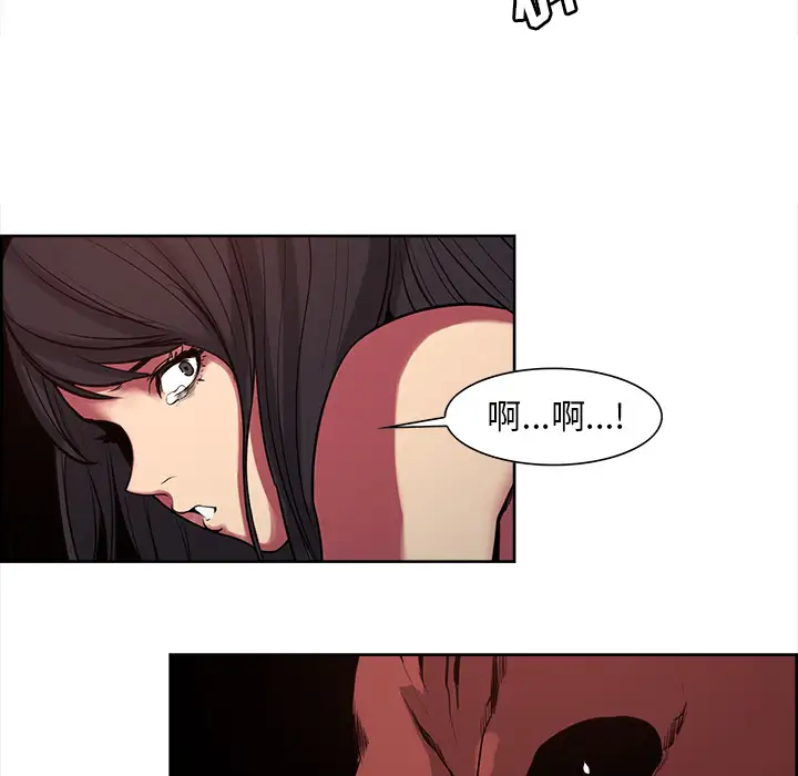 Erostica~征服美女记第26话