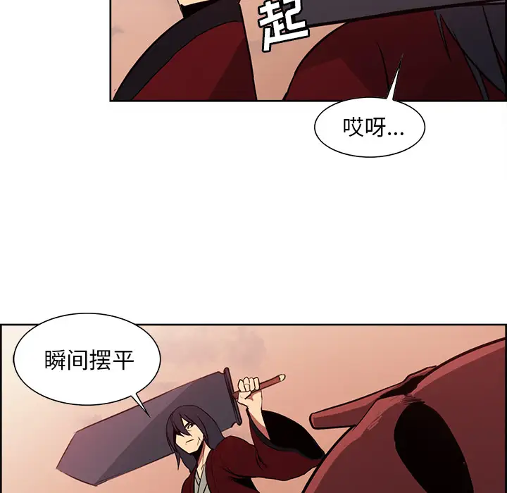 Erostica~征服美女记第26话