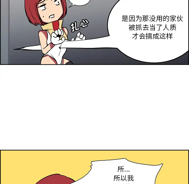 Erostica~征服美女记第27话