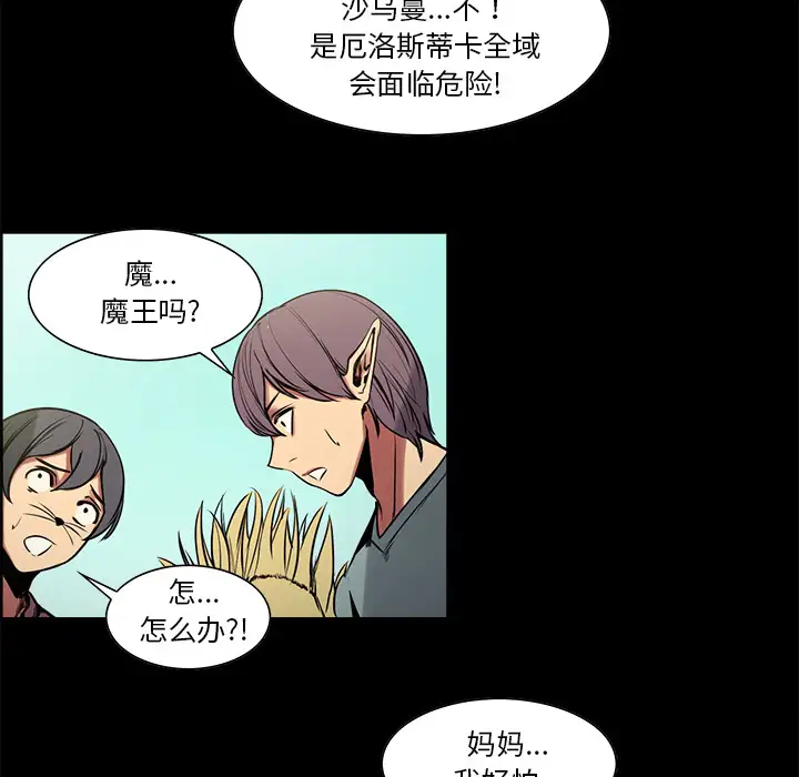 Erostica~征服美女记第28话