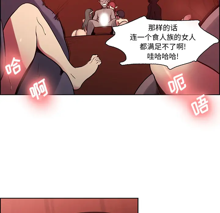 Erostica~征服美女记第30话
