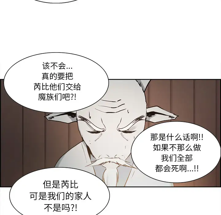 Erostica~征服美女记第31话