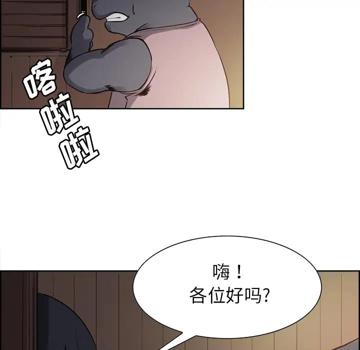 Erostica~征服美女记第31话