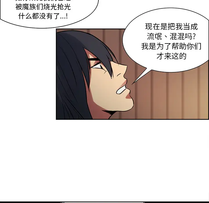 Erostica~征服美女记第31话