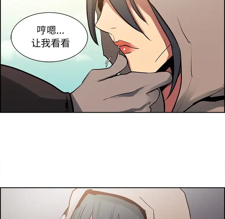 Erostica~征服美女记第32话