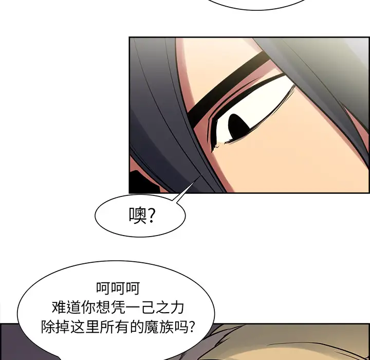 Erostica~征服美女记第33话