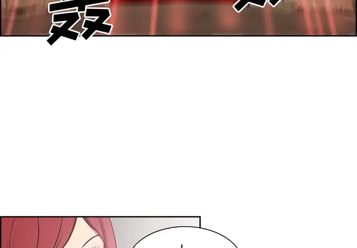 Erostica~征服美女记第34话