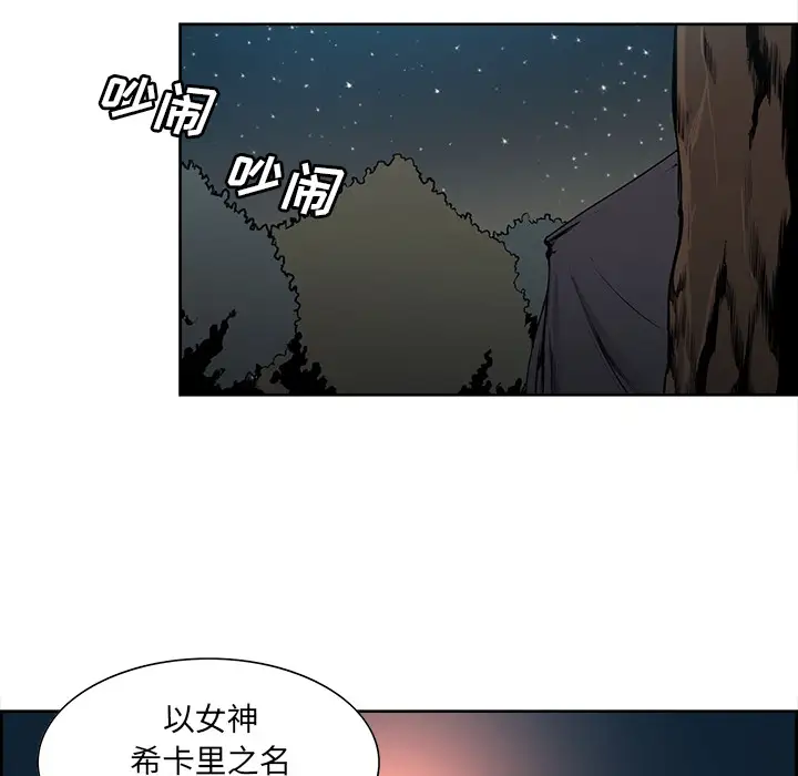 Erostica~征服美女记第34话
