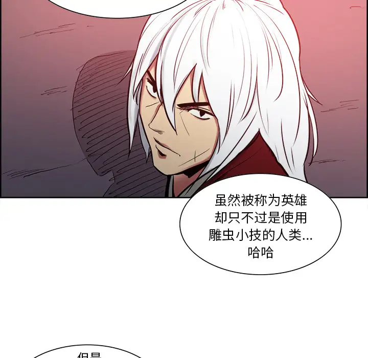 Erostica~征服美女记第37话