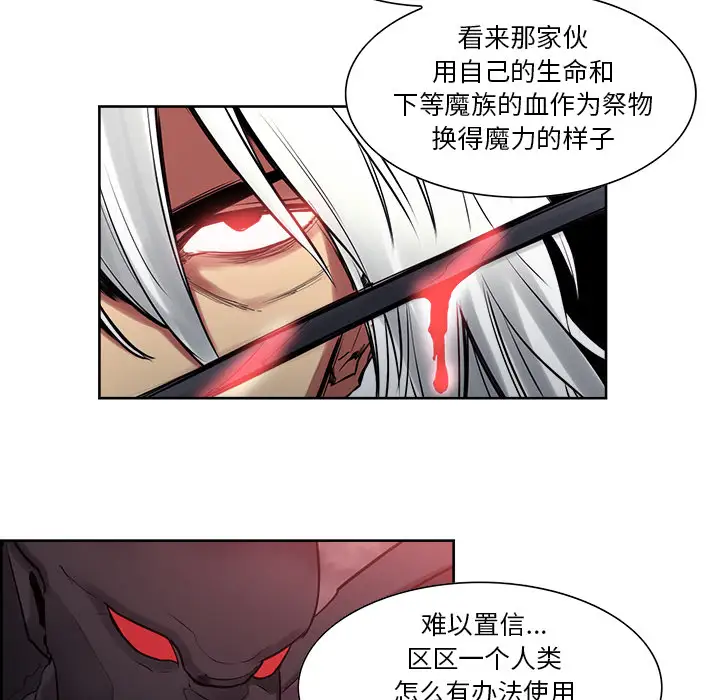Erostica~征服美女记第38话