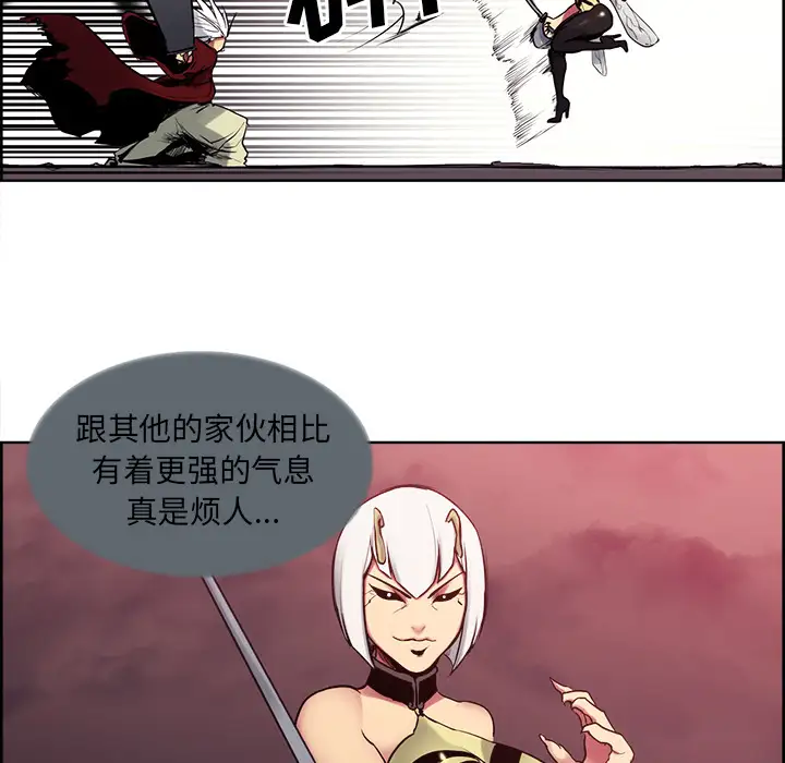 Erostica~征服美女记第38话