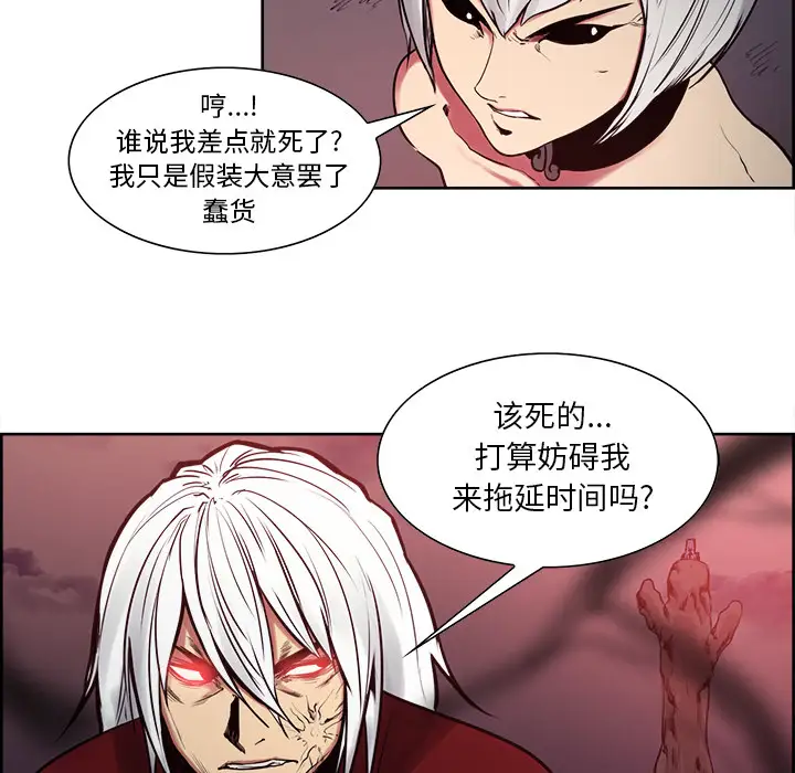 Erostica~征服美女记第39话
