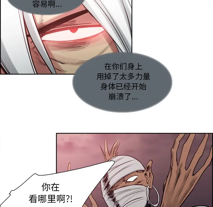 Erostica~征服美女记第39话